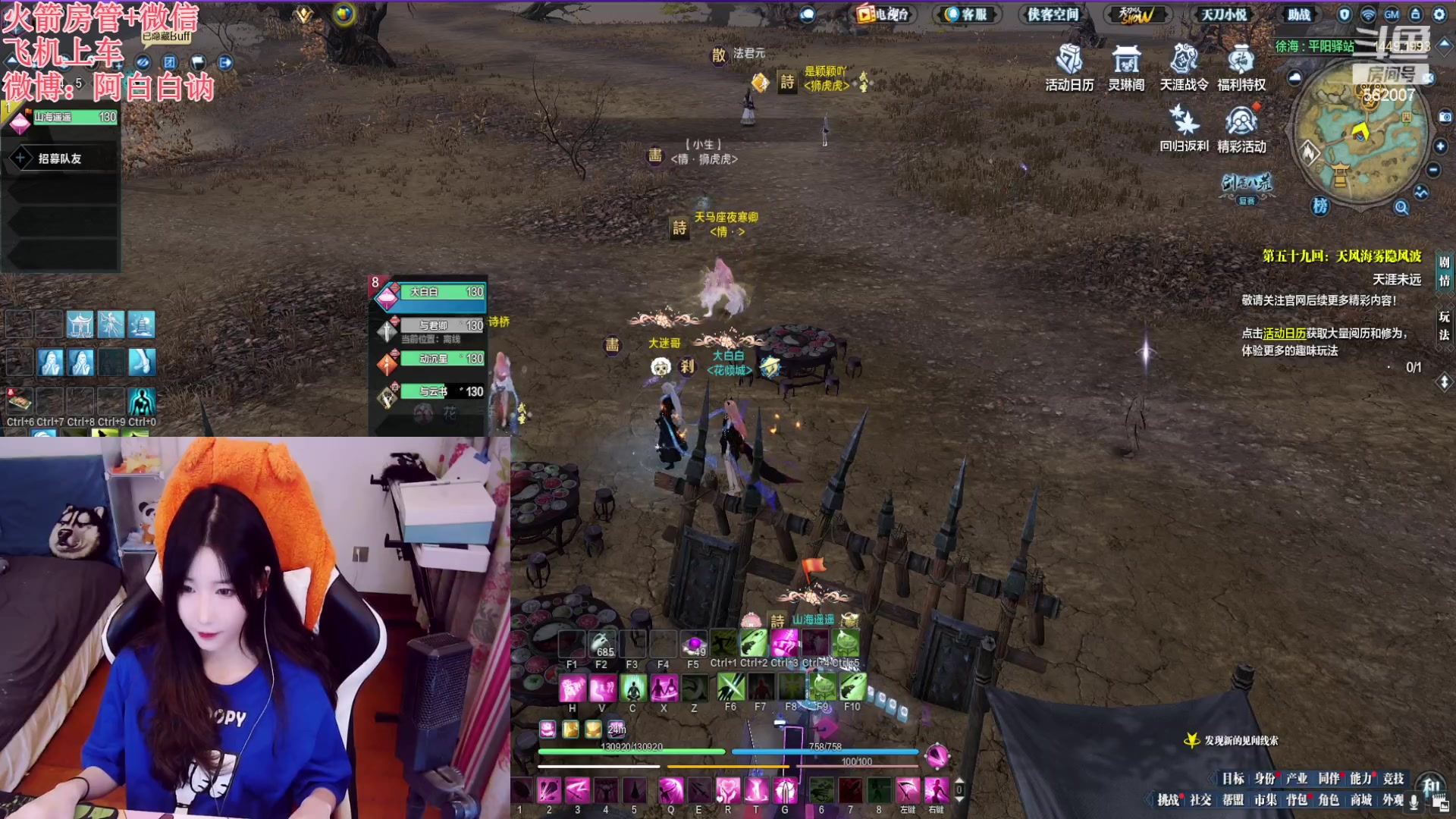 【2023-07-06 22点场】白菇凉：阿白白：玩什么呢？