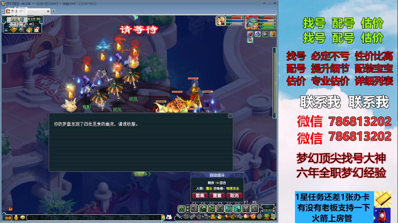 【2023-07-06 15点场】来自1995：找号主播。估号配号就是专业