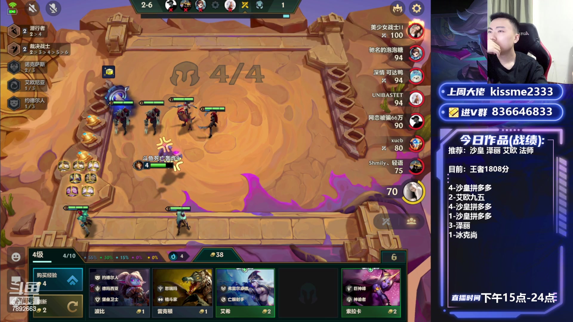 【2023-07-06 18点场】死亡轰炸DD：V区前五冲2000分