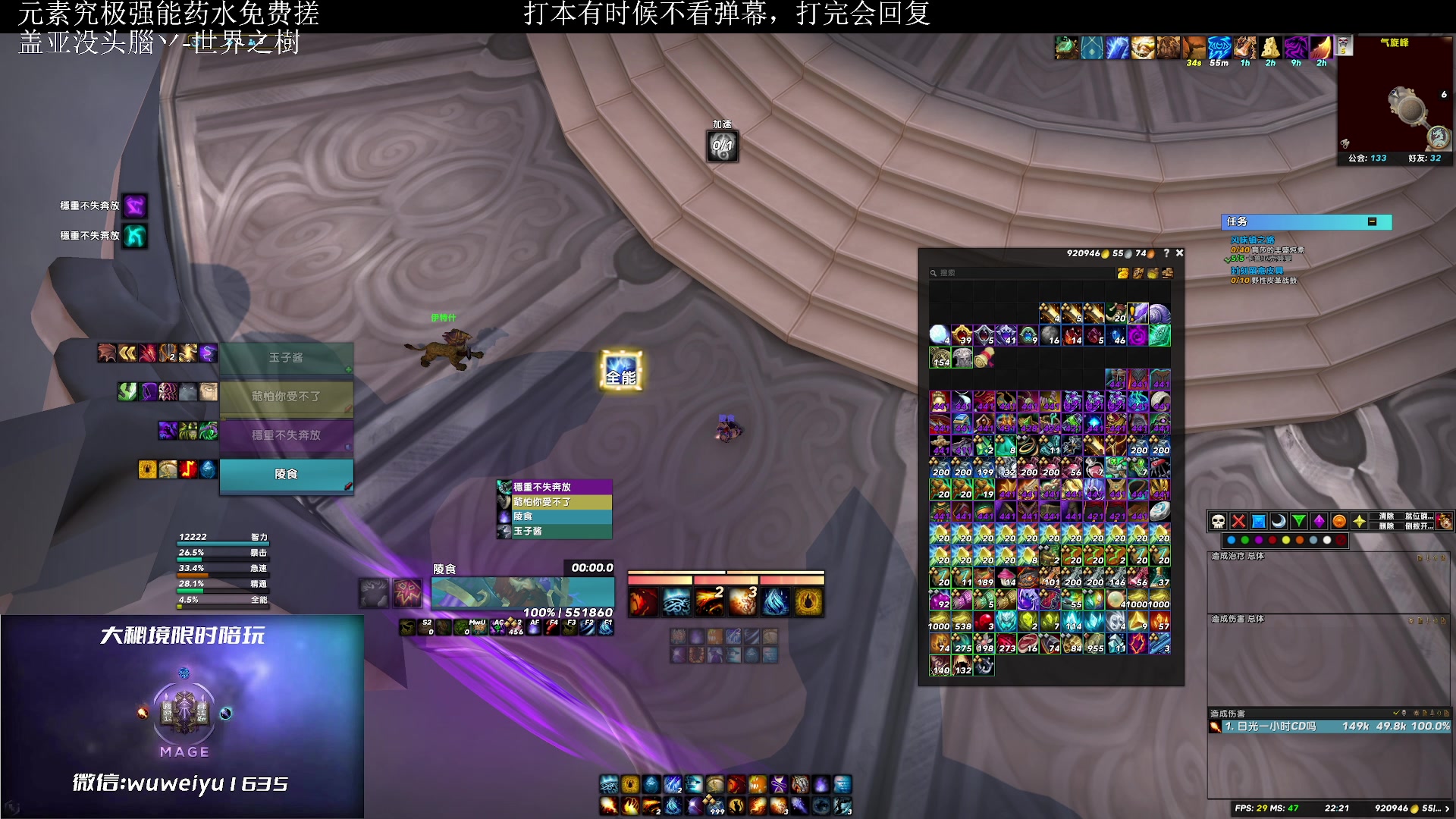 【2023-07-05 21点场】紫龙大魔王11：火法OR冰法 战利品已经毛到