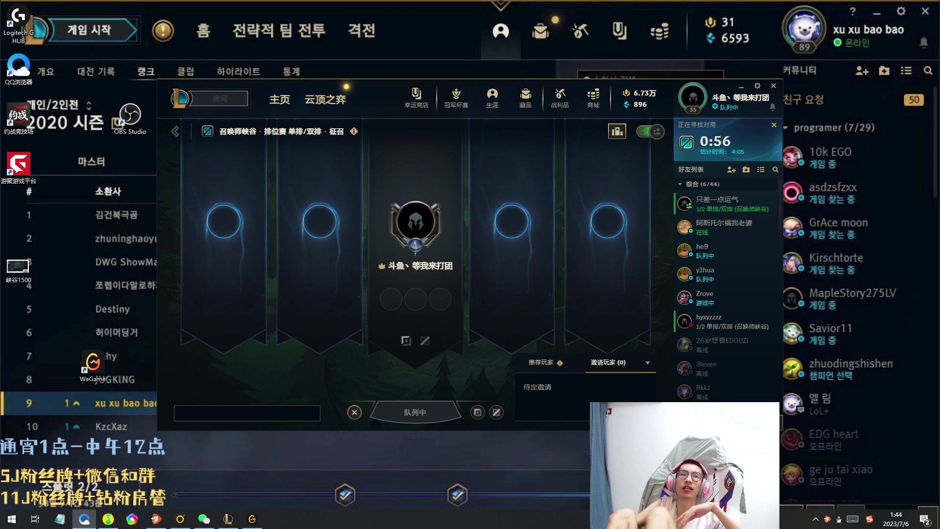 【2023-07-06 01点场】天灰灰qaq：150把挑战峡谷青铜上王者