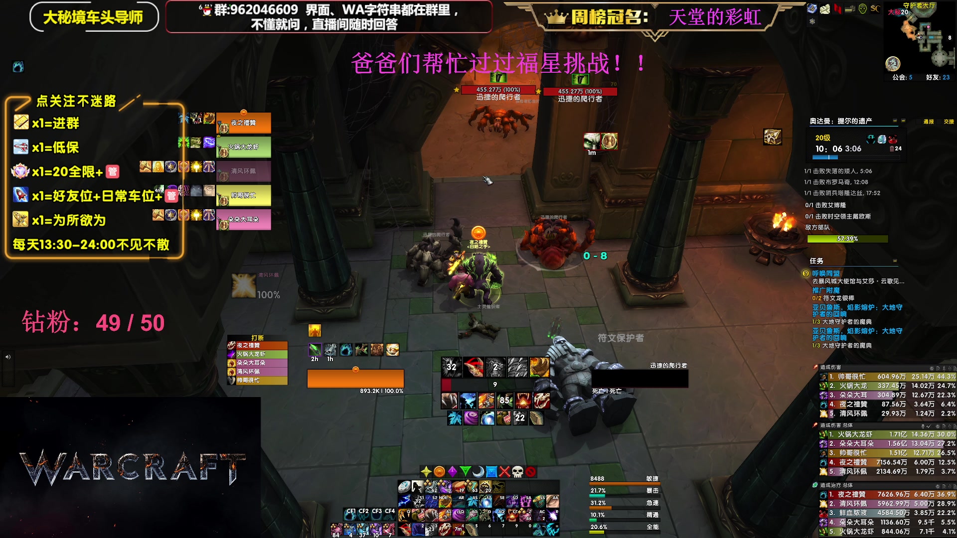 【2023-07-05 19点场】大嘴geigei：大嘴：大秘境单刷导师，亚服世界之树！