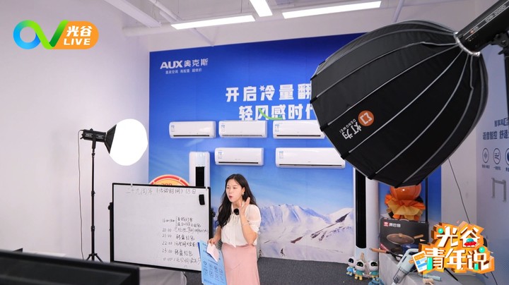 20230706光谷青年说