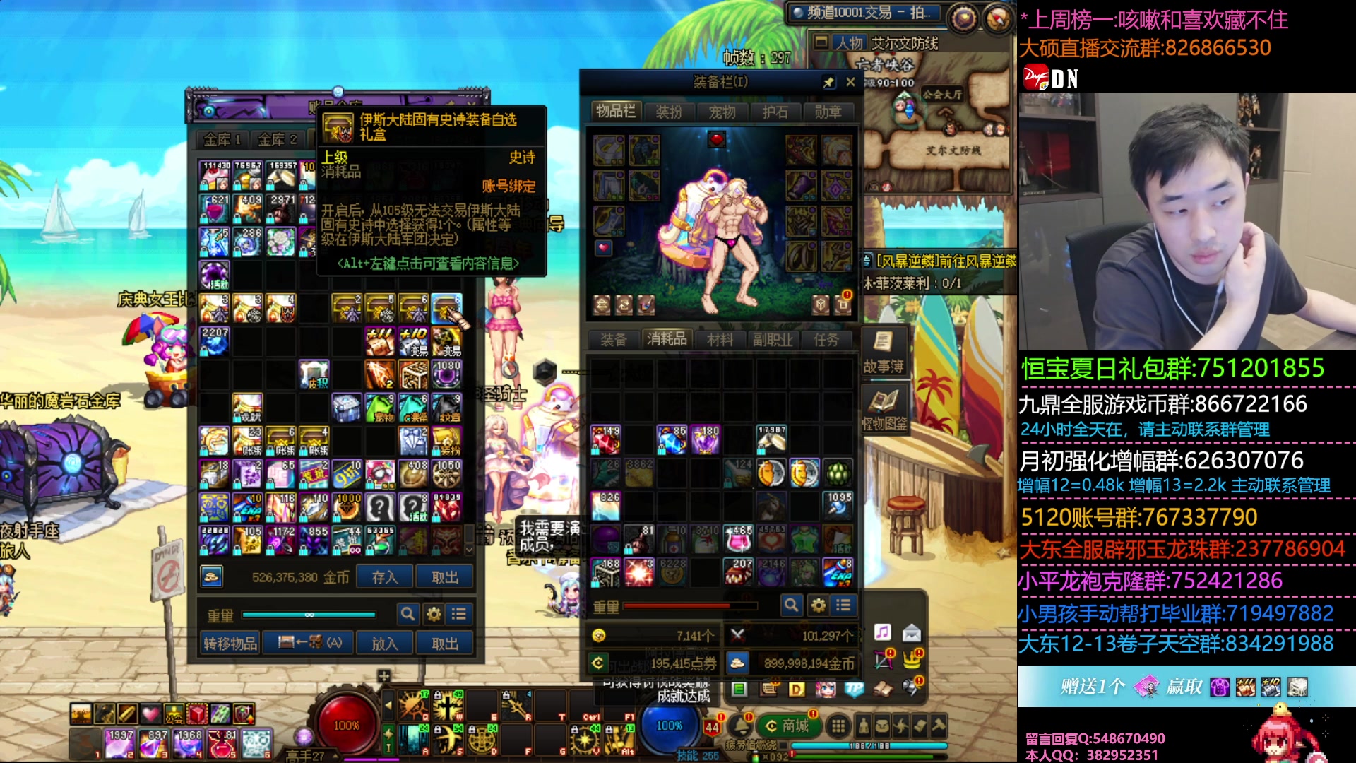 【2023-07-06 20点场】疯奶丶大硕：夏日整个男B.莱多BUG修复啦