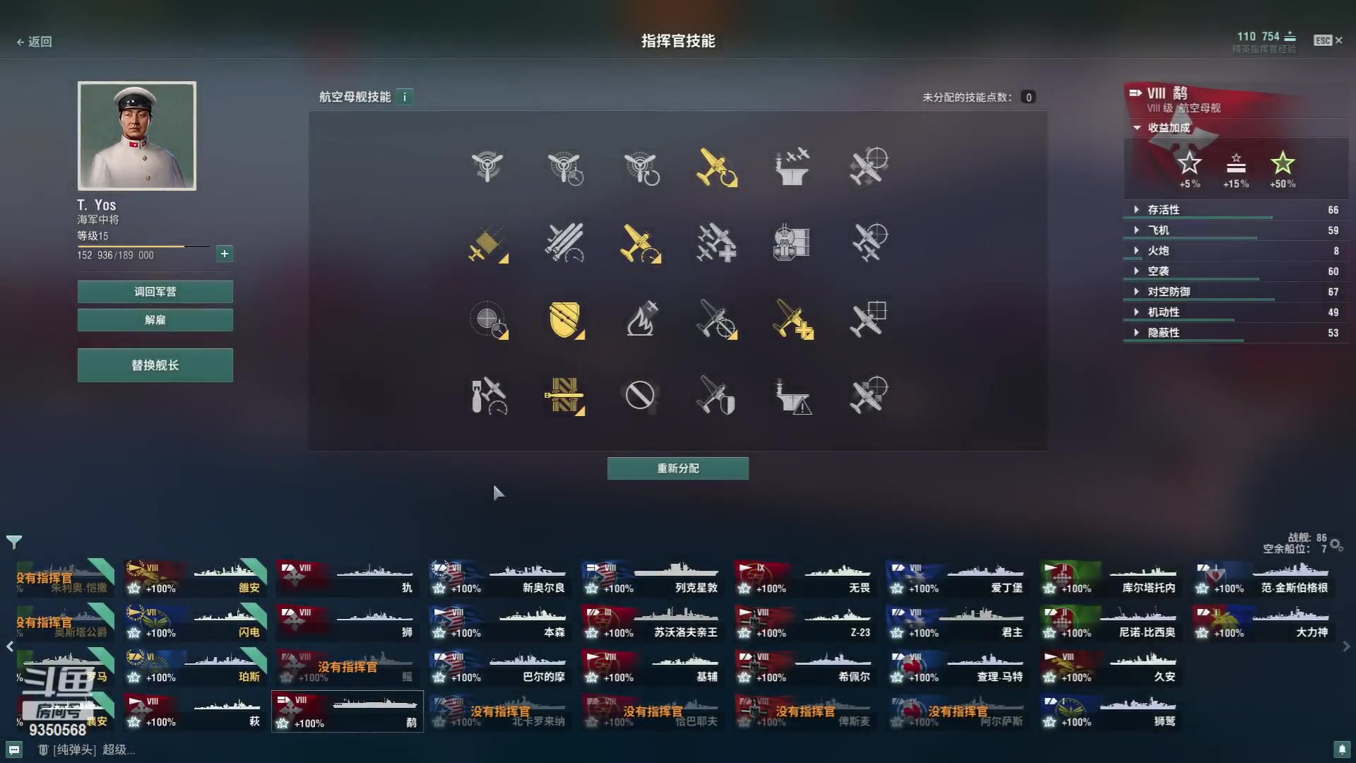 【2023-07-05 13点场】THANATOS0v0：战舰世界9350568