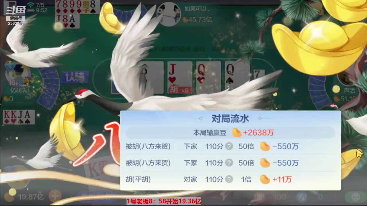 【2023-07-05 09点场】灬幸之斗地主灬：三个小时赢了六个亿？你敢信？