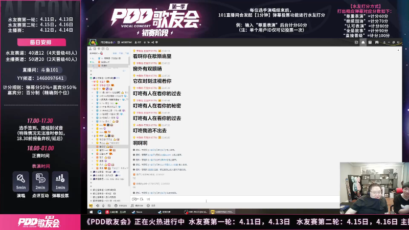 我在斗鱼看即将拥有人鱼线的PDD直播英雄联盟