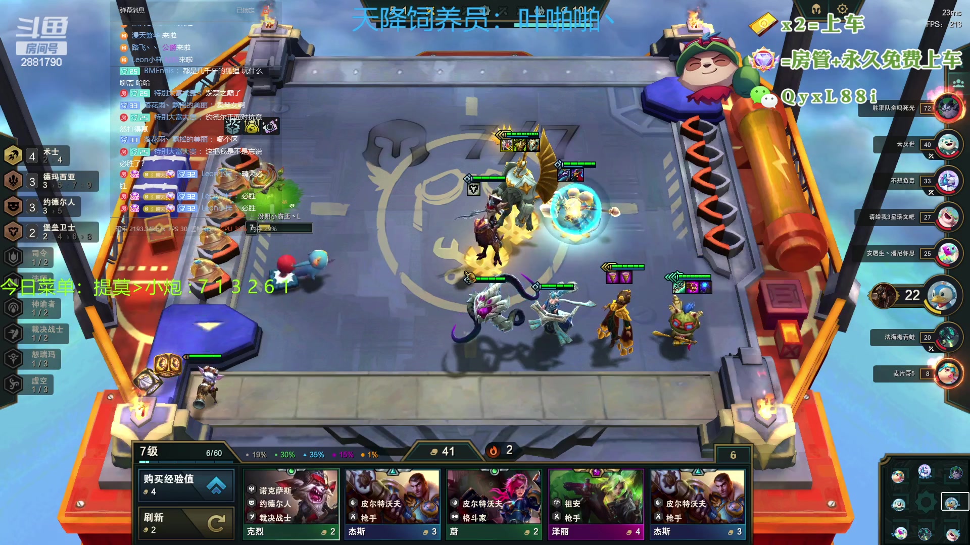 【2023-07-06 00点场】晴天QyxL：晴天：热血正义约德尔王