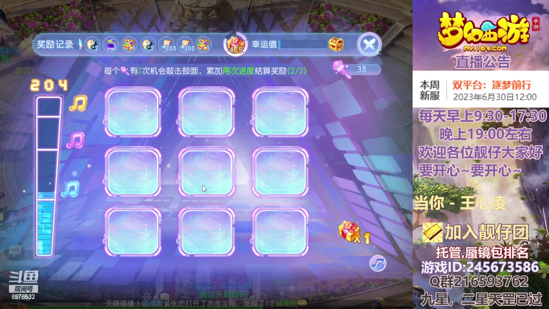 【2023-07-06 00点场】QAQ铭小明：梦幻手游新手新区推荐