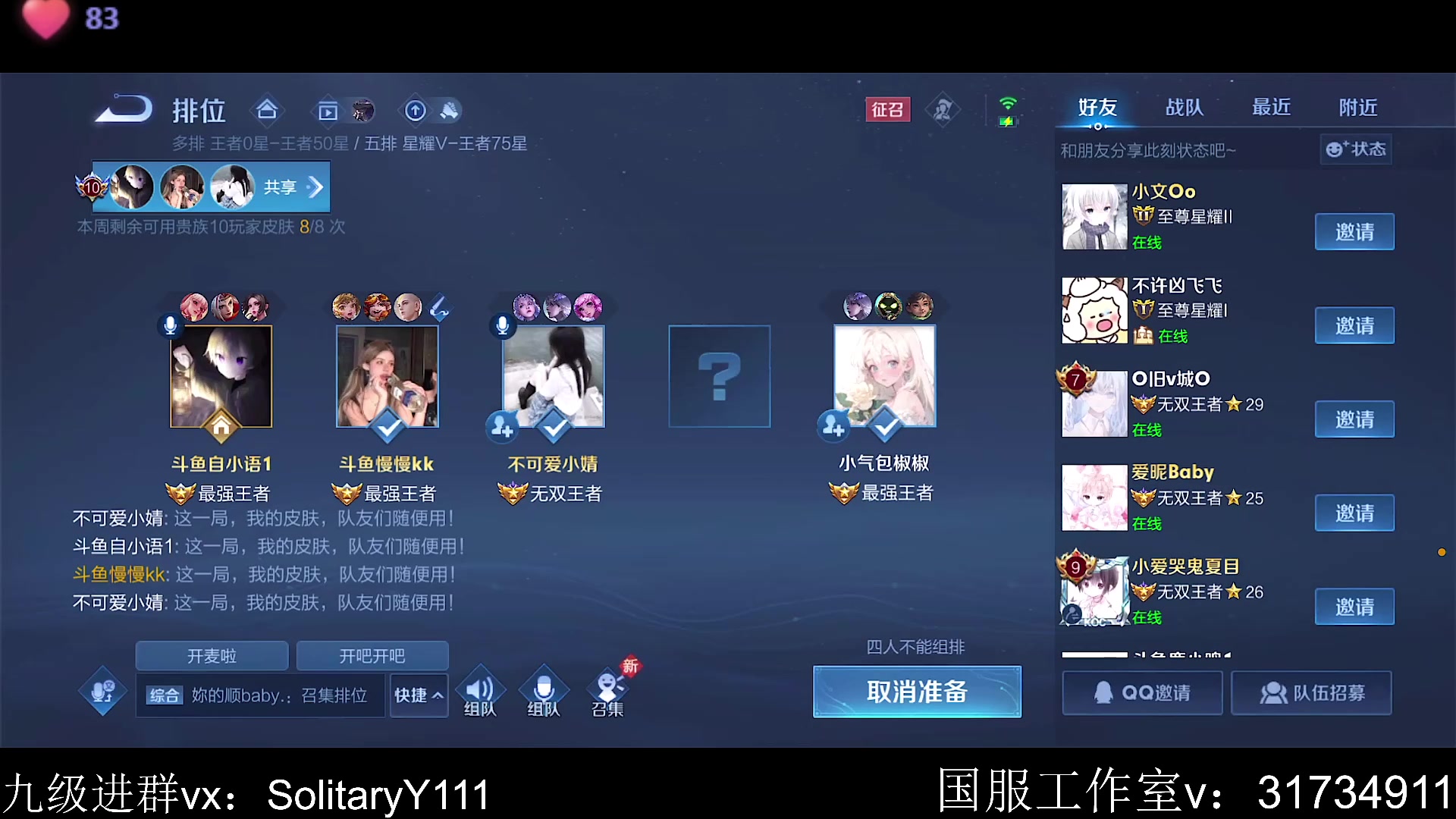 【2023-07-05 22点场】不如叫我慢慢：巅峰赛冲前十 4926715