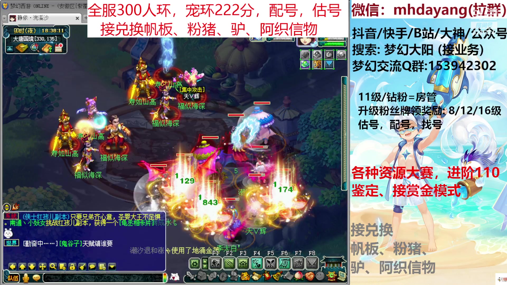 【2023-07-03 18点场】梦幻大阳：7月9号晚8点抽1千鱼翅，一起看新资料片