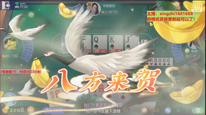 4811百变八雀牌：一张癞子，带来无限可能！