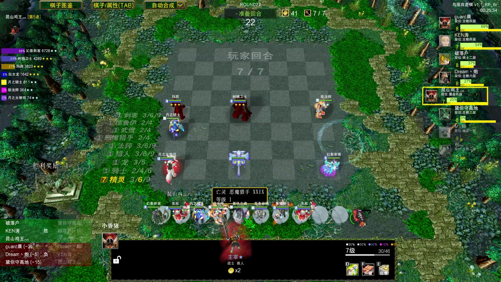 【2023-07-06 00点场】Dota小蝴蝶：自走棋上瘾了。。。