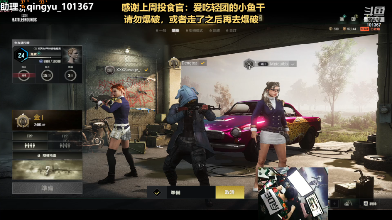 【热门游戏】轻语丶619的精彩时刻 20230706 23点场