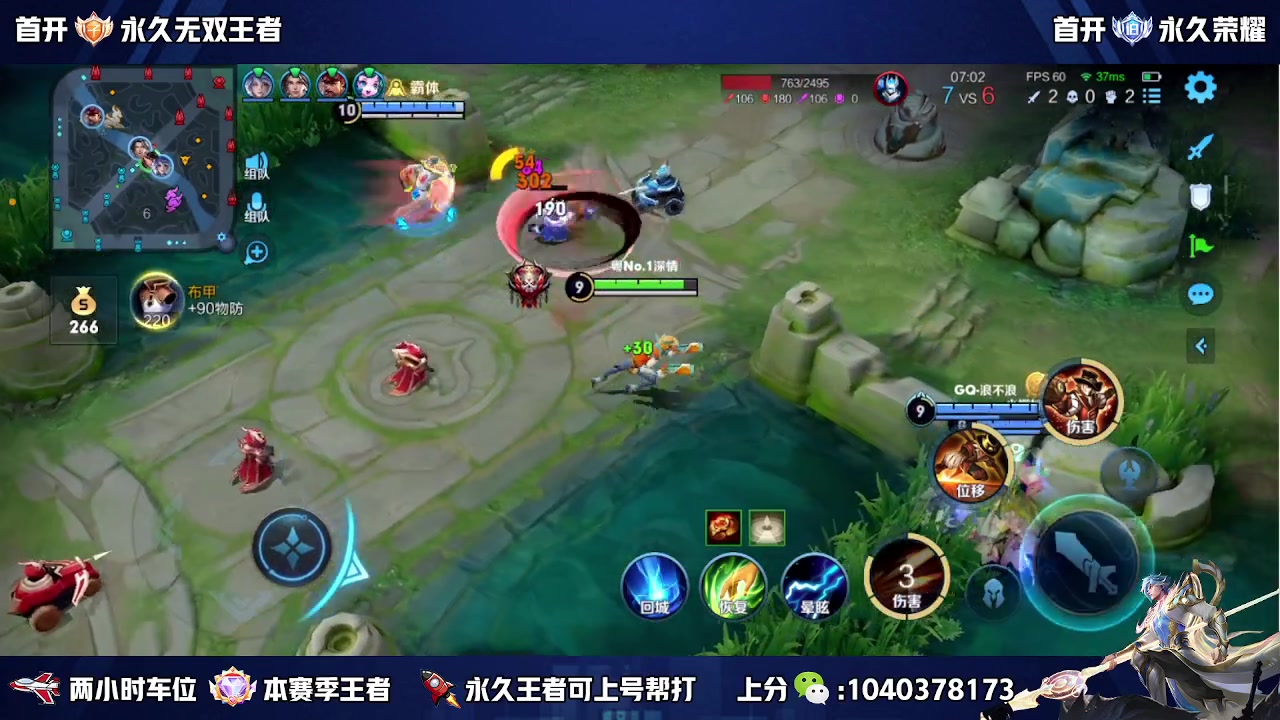 【2023-07-06 19点场】天涯丶全能打野：斗鱼第一赵云 教学打法 学废了吗