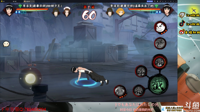 【火影忍者】ice秋风的精彩时刻 20230706 00点场