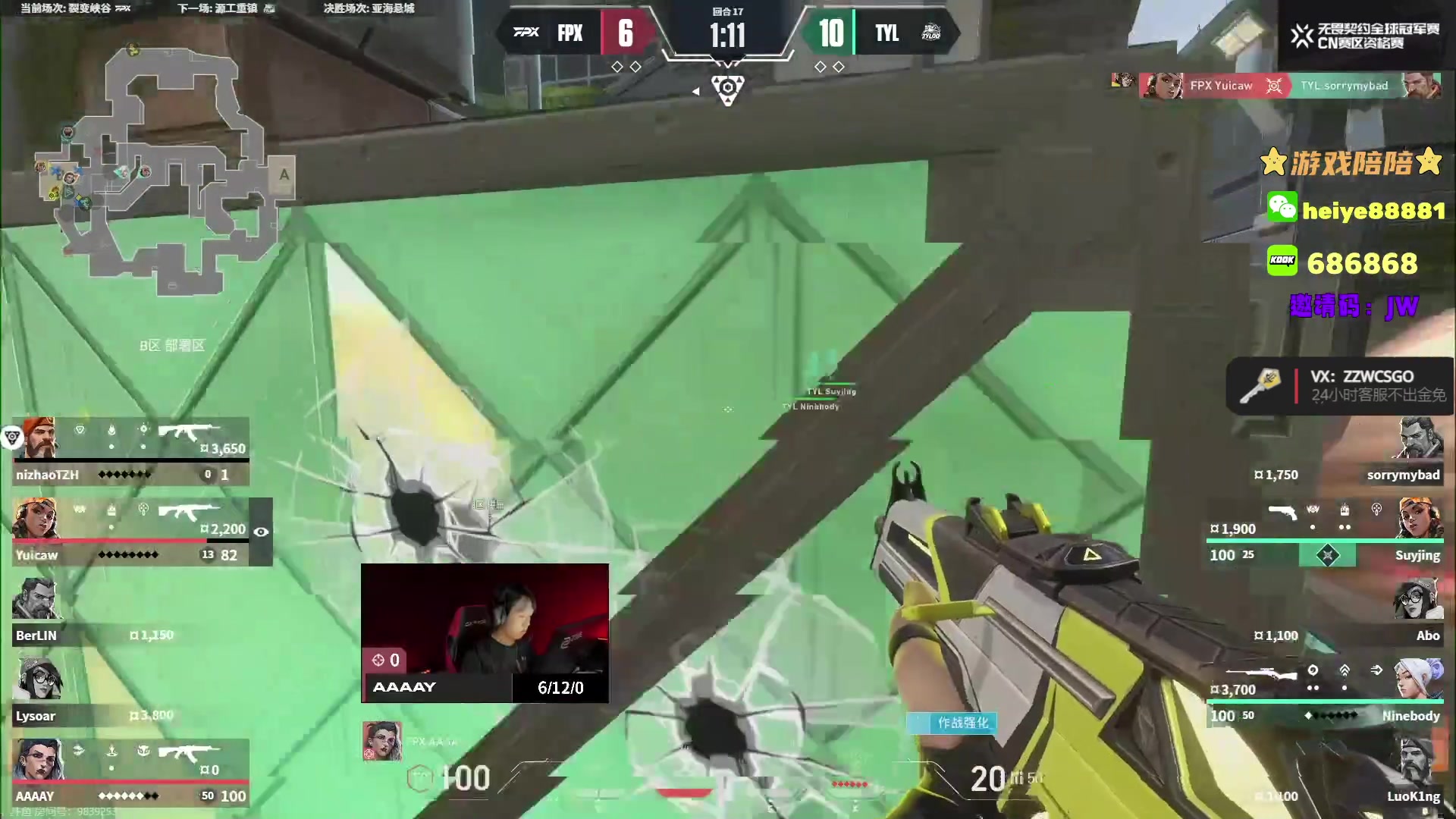 【2023-07-06 17点场】CSGO解说伟伟：瓦预选 天禄 VS FPX BO3