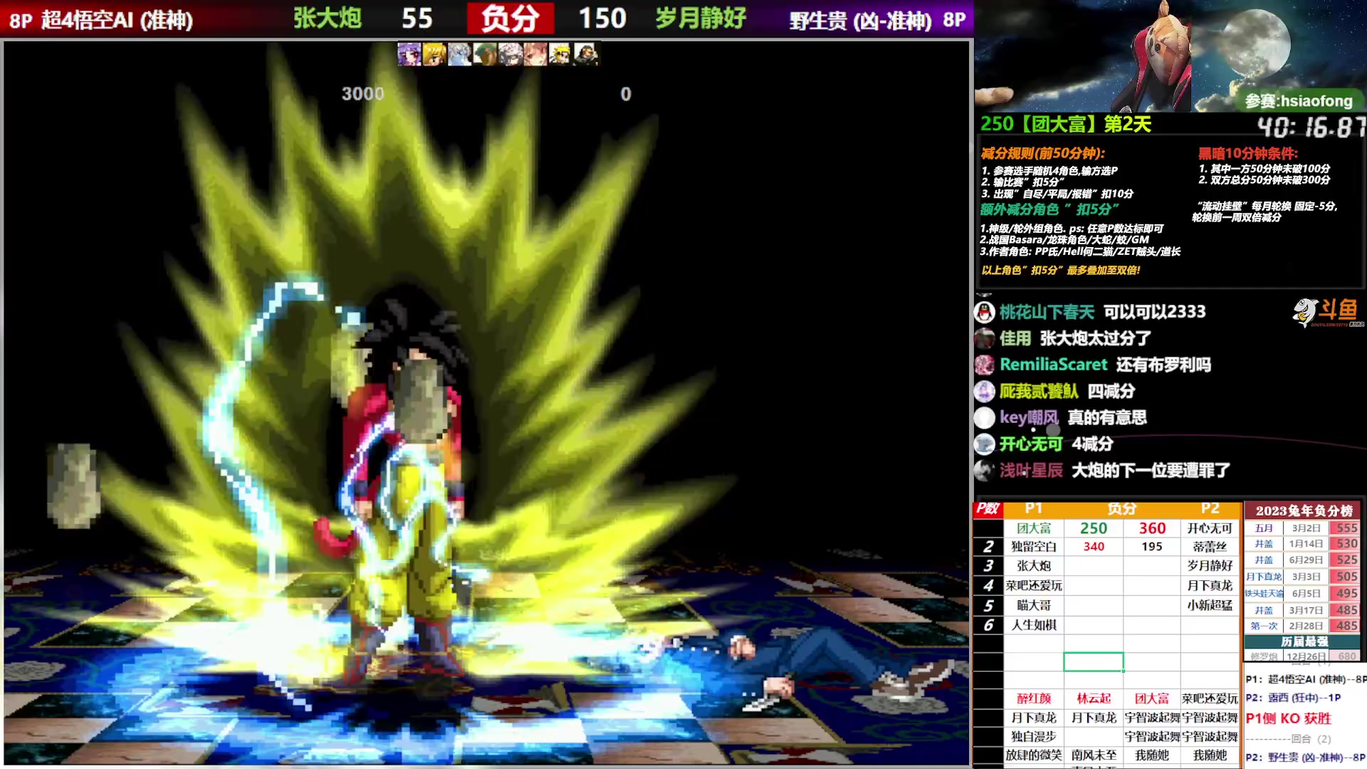 【2023-07-05 19点场】那日的风：【MUGEN】兄弟们, 晚上好啊