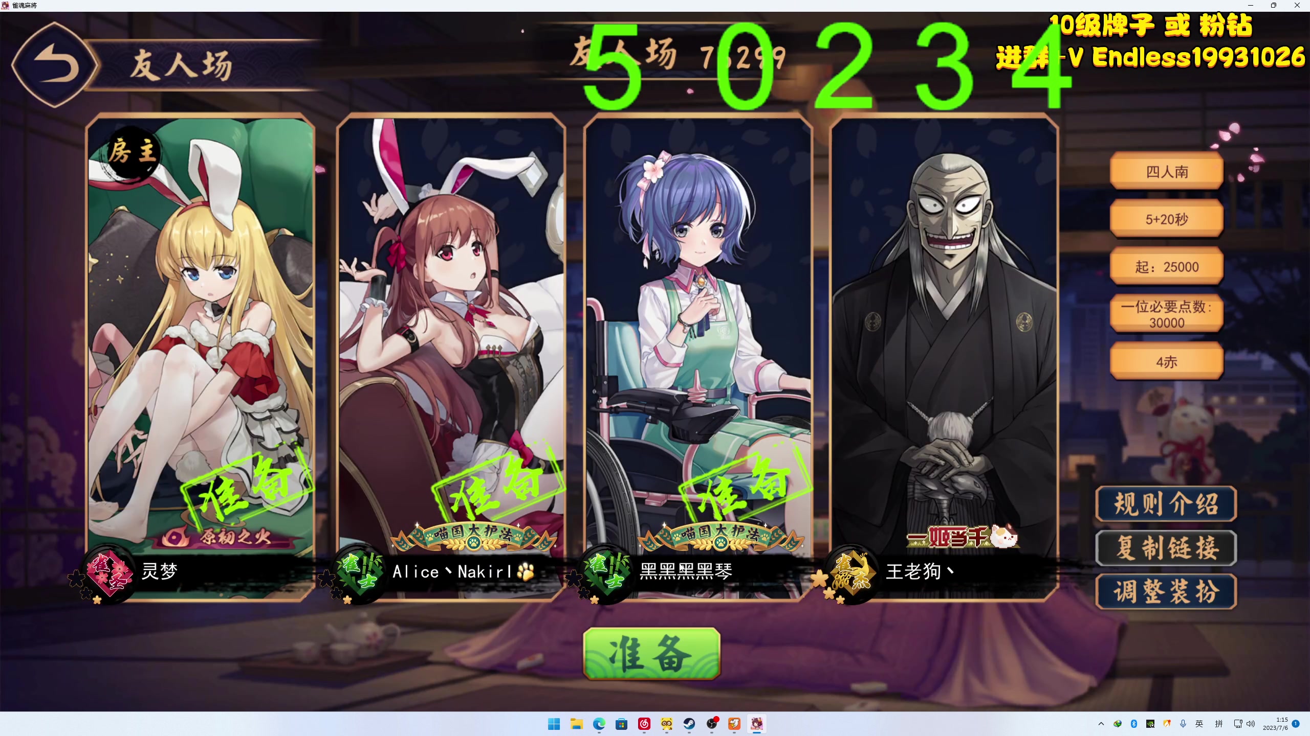 【2023-07-06 00点场】叁肆叁肆：《午夜作息》.~..!