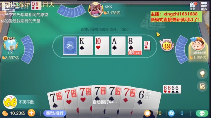 4816百变八雀牌：这把牌没什么好说的，常规操作！