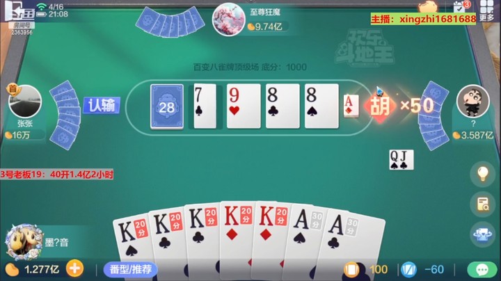 4832百变八雀牌：第一把就给老板来个开门红，好兆头！