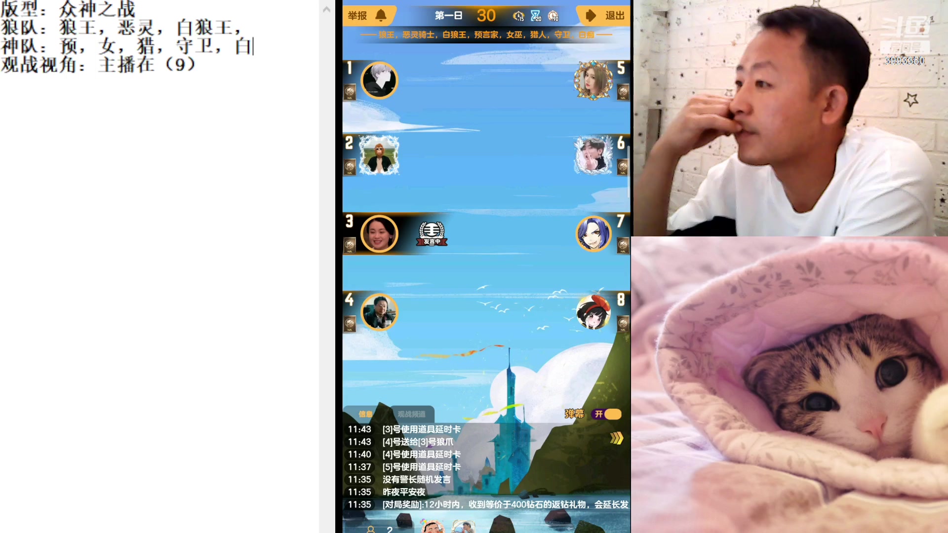 【2023-7-5 11点场】天狼BaBa酱:#天天狼人#七月你好