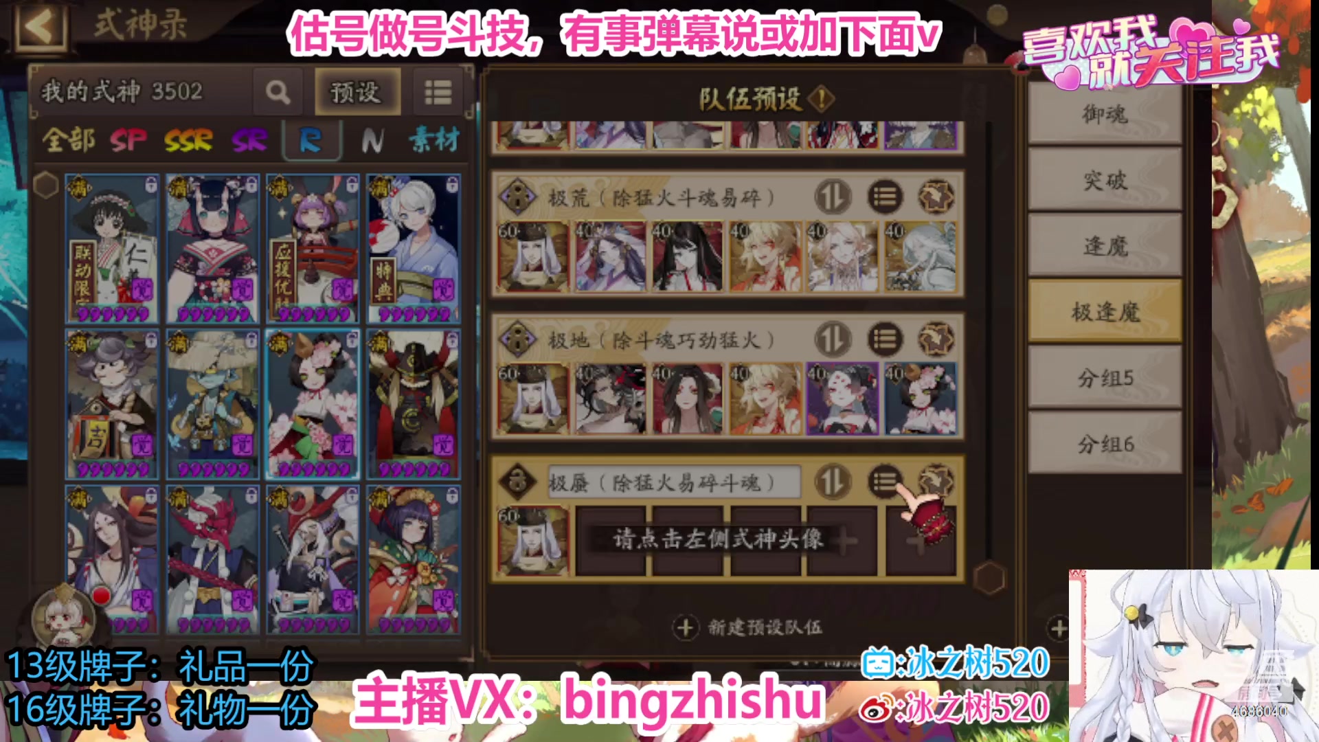 【2023-07-06 01点场】冰之树：sp小鹿爬塔♥估号做号斗技
