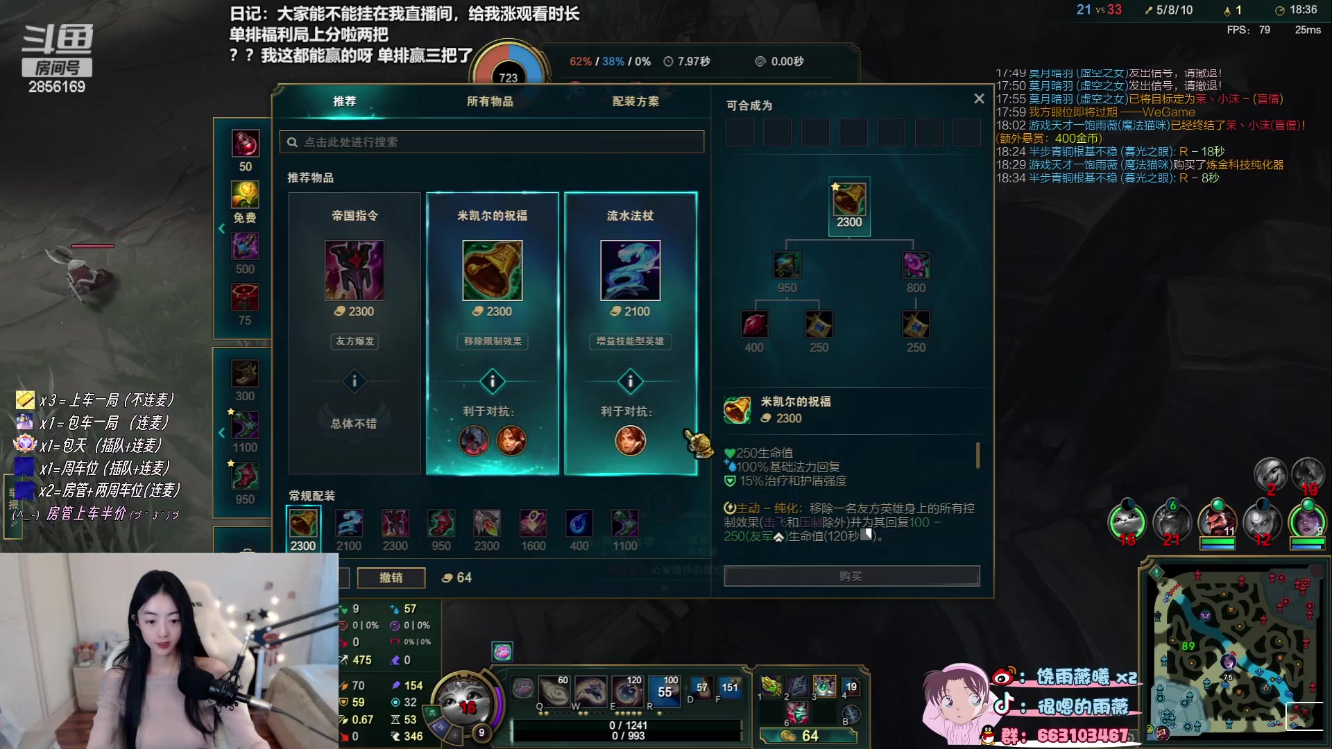 【2023-07-05 22点场】很嗯的雨薇：雨薇（新人刚刚开播有点小紧张
