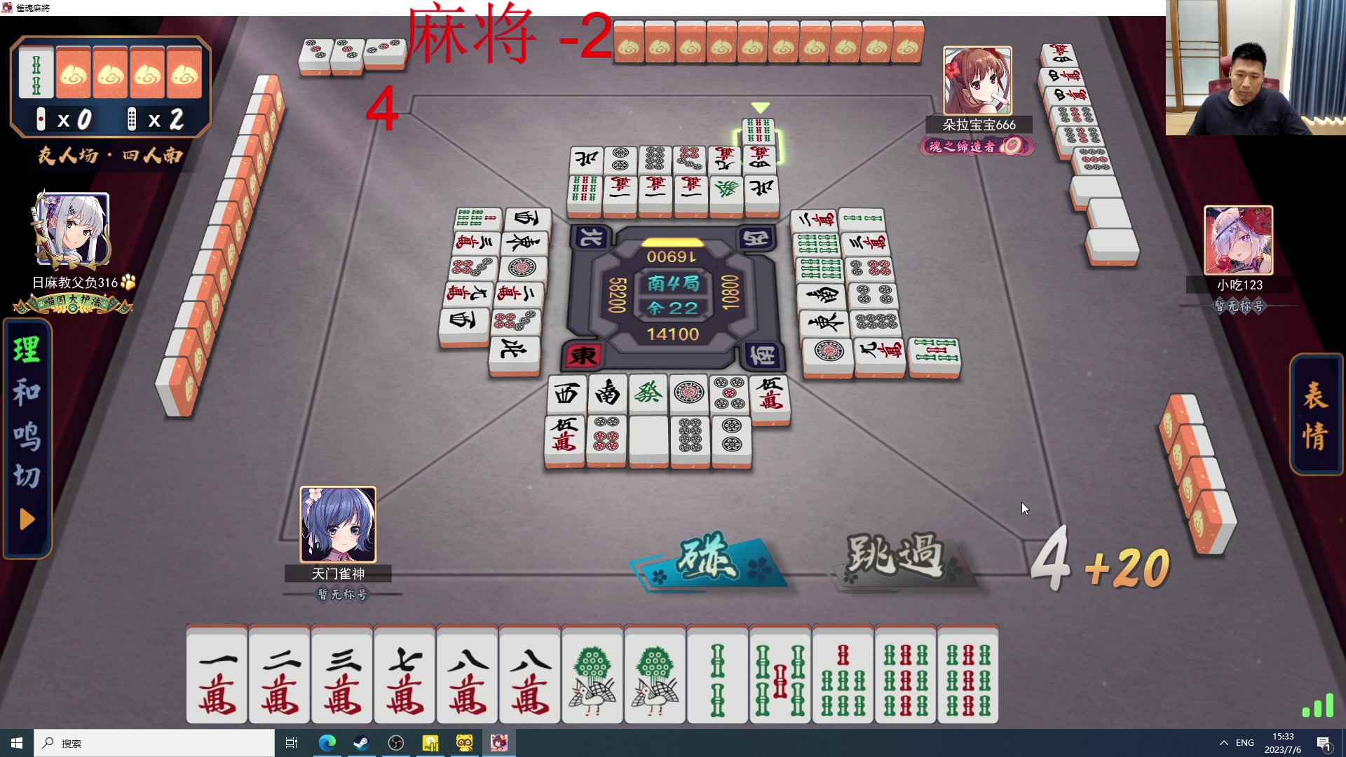 【2023-07-06 15点场】霸气虚幻哥1991：LGDvsSpirit！73965！