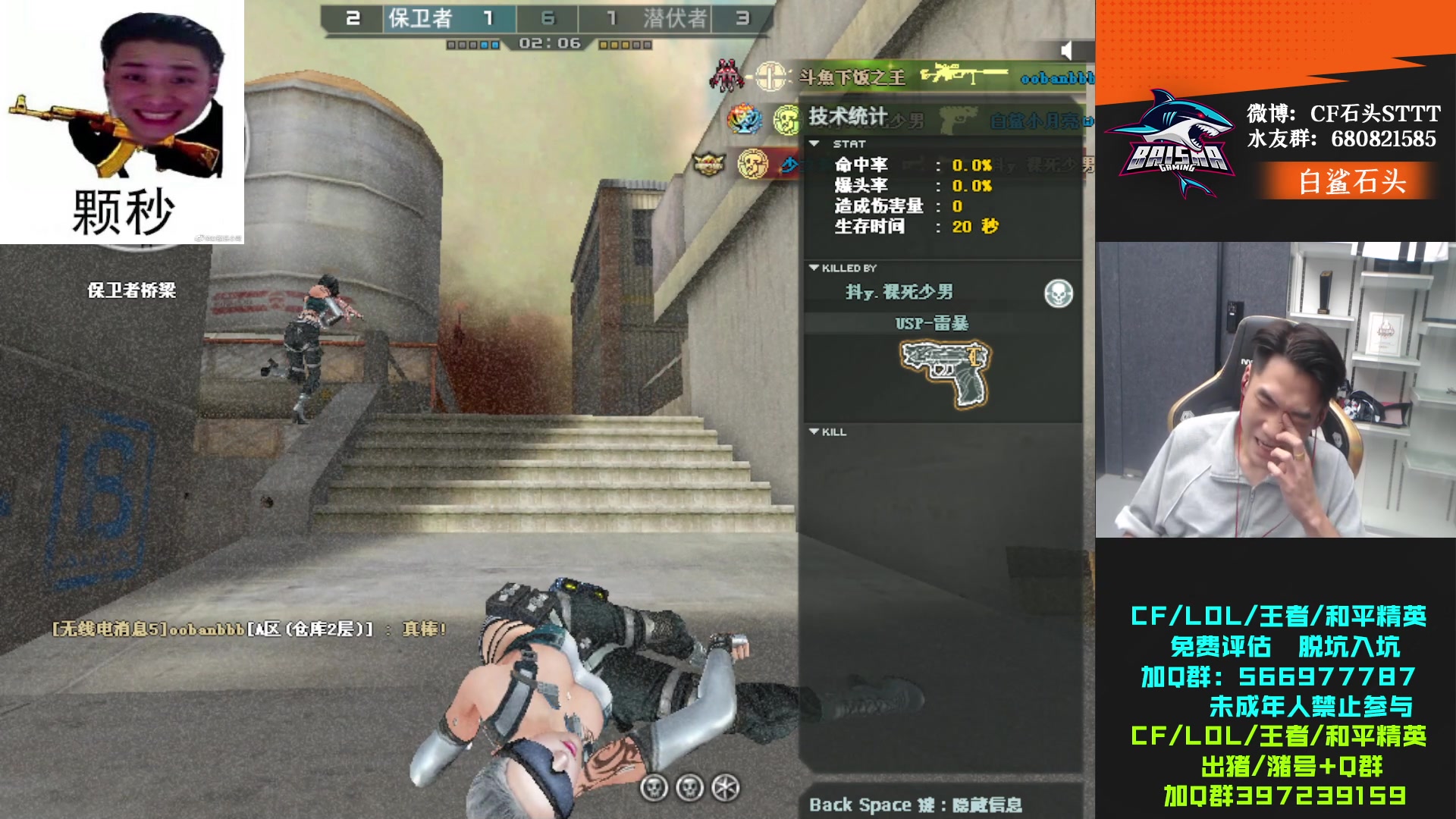 【2023-07-06 01点场】白鲨石头丶：看比赛 然后东部冲榜~