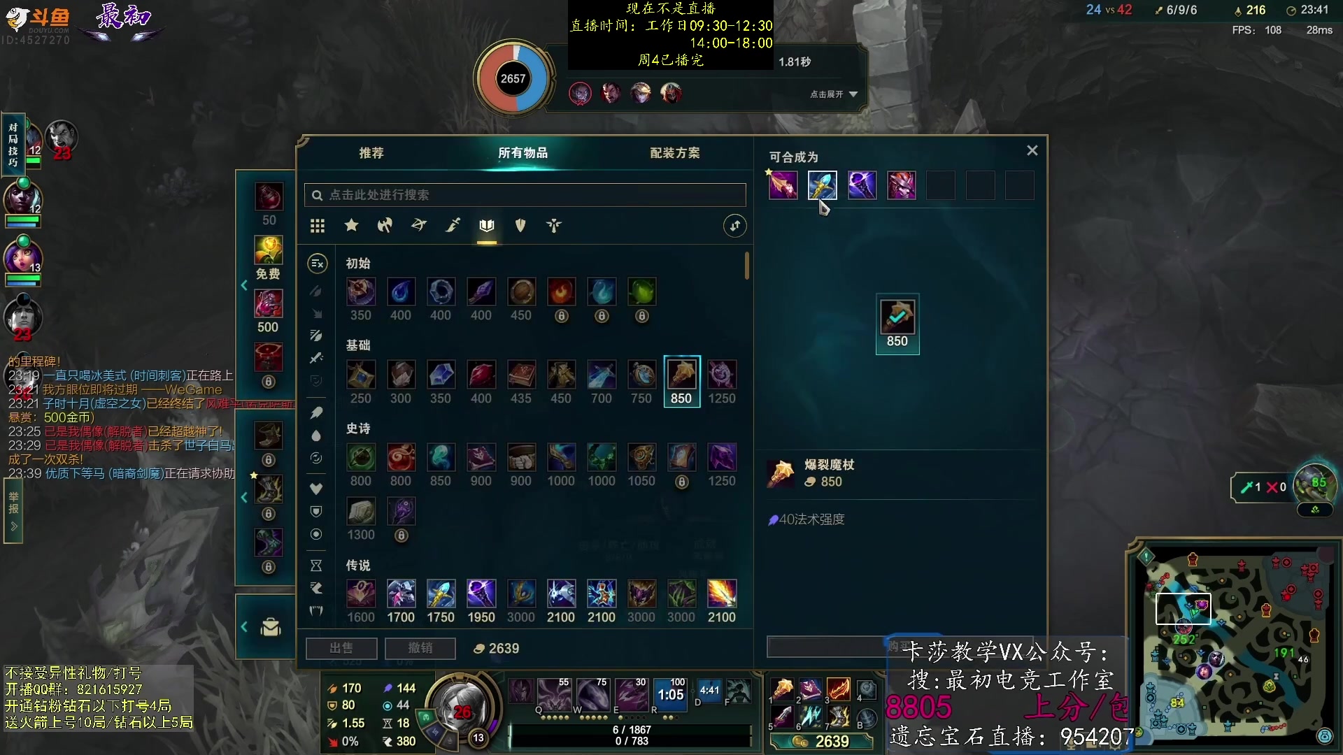 【2023-07-06 19点场】最初卡莎：卡莎T0玩法、版本ad教学