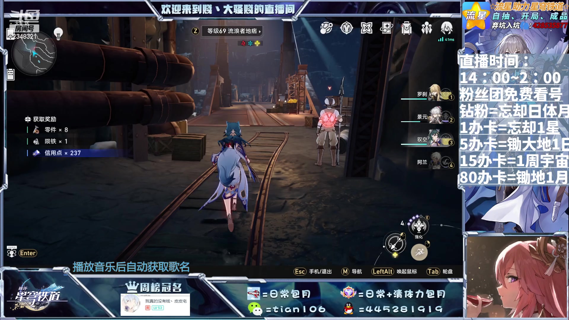 【2023-07-06 15点场】賤丶大骚賤：AI声：有问必答