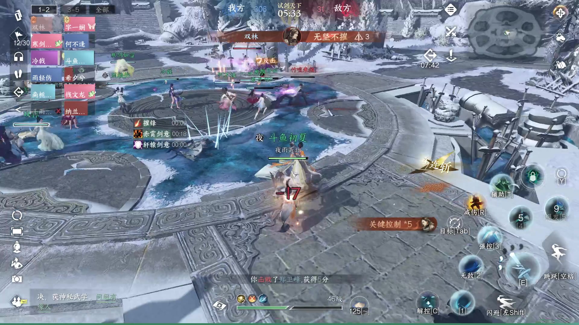 【2023-07-01 22点场】安静初夏：《逆水寒手游》白帝霜华碎梦，新游体验下~