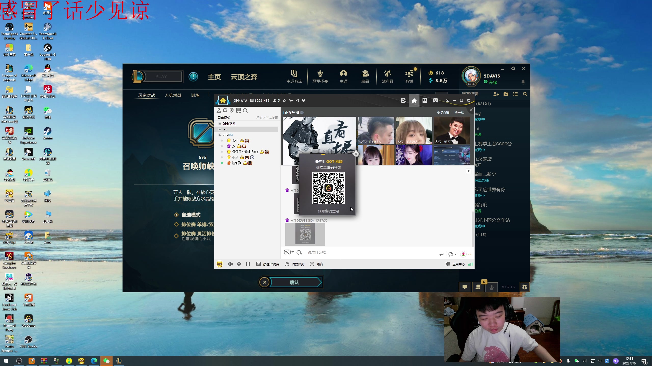 【2023-07-06 14点场】一家之猪ovo：单排大师局 3点王者灵活组排