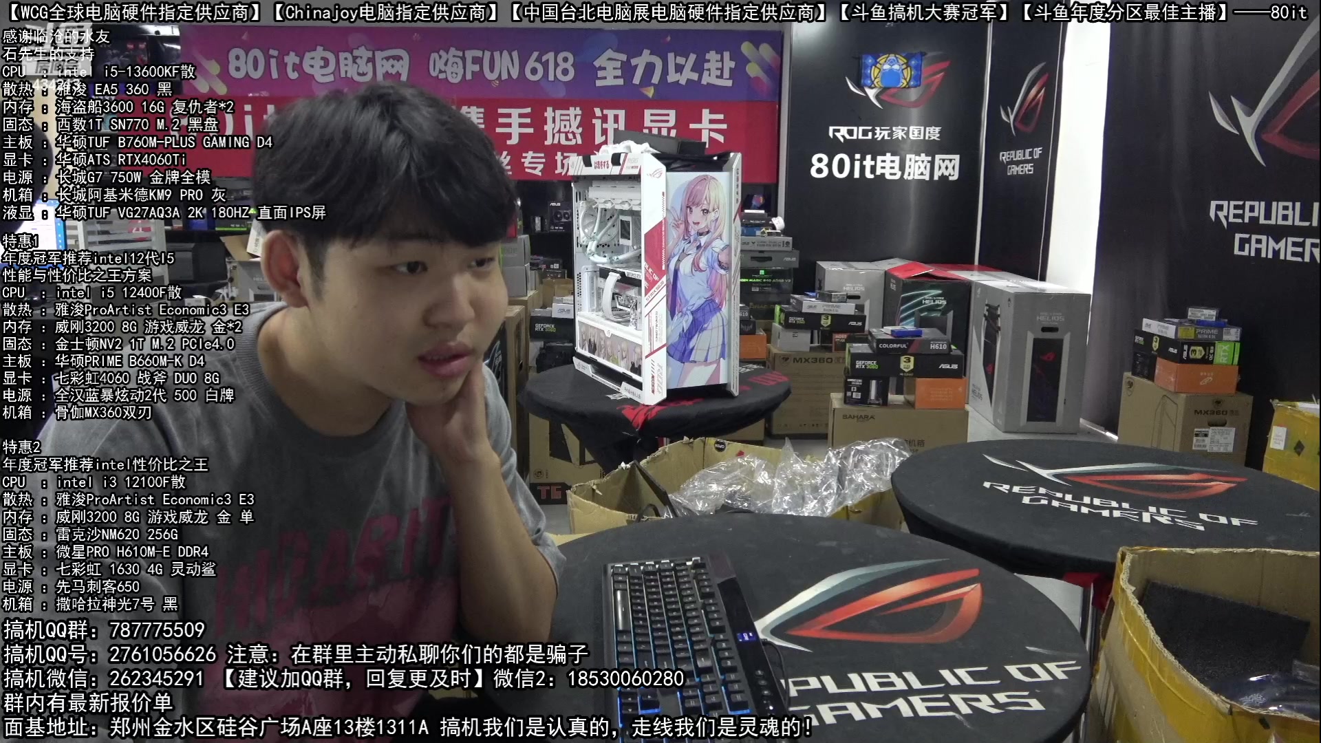 【2023-07-06 11点场】80it电脑网：郑州80it：暑期电脑活动开启