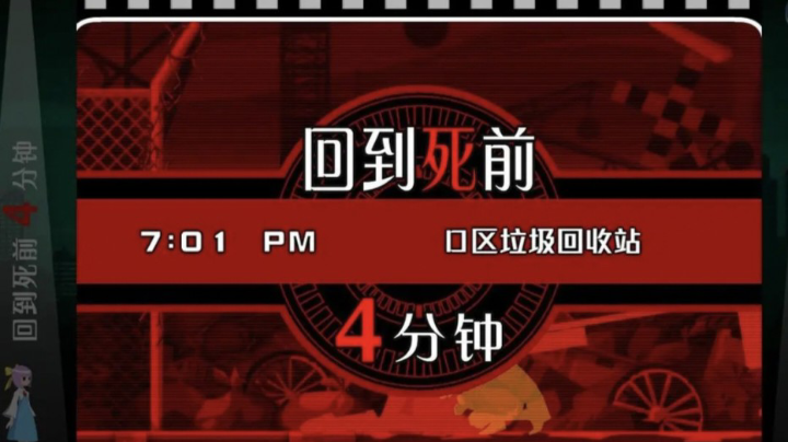幽灵诡计正式版，3到4章，一把雨伞让我解半天