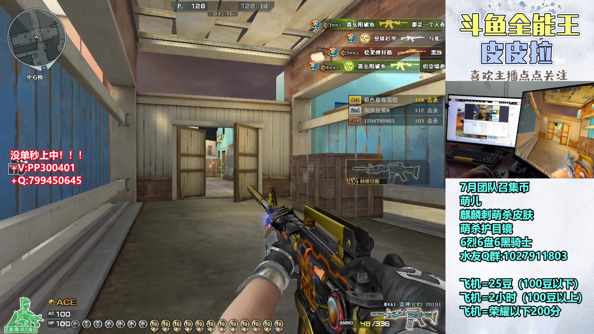 【2023-07-06 21点场】皮皮拉3004O1：皮皮拉:高效率排位上分！！！