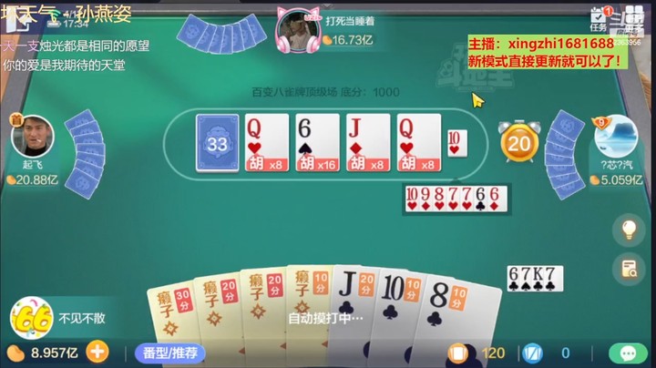 4814百变八雀牌：4个癞子都在手，这牌天下无敌了！