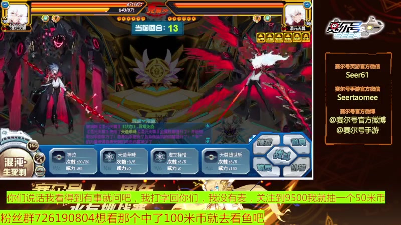 【2023-07-01 19点场】赛尔王007：赛尔号PVE和PVP