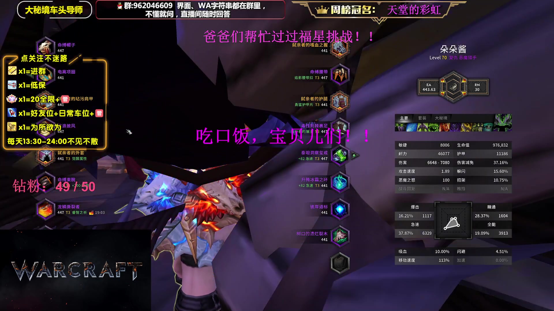 【2023-07-05 17点场】大嘴geigei：大嘴：大秘境单刷导师，亚服世界之树！