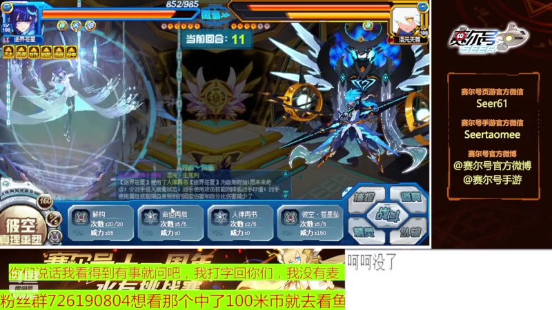 【2023-07-04 19点场】赛尔王007：赛尔号PVE和PVP