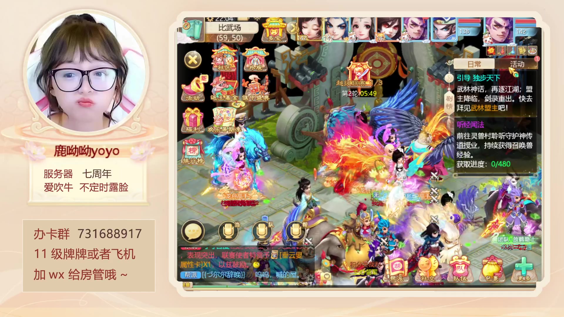 【2023-07-06 21点场】鹿呦呦yoyo：鹿呦呦是养猪大户！