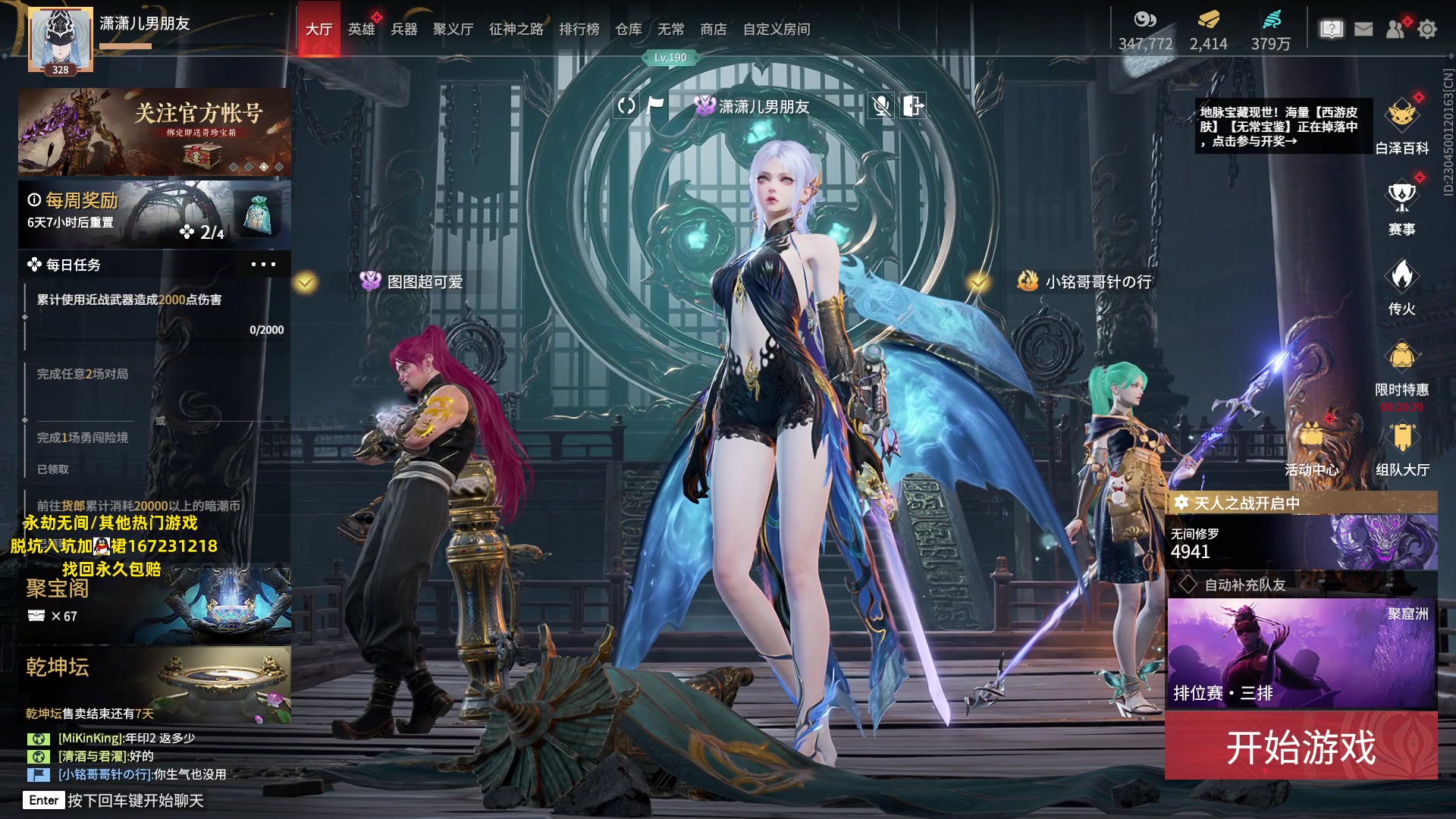 【2023-07-06 19点场】小铭XiaoMing阿：小铭： 钻粉活动持续中！！