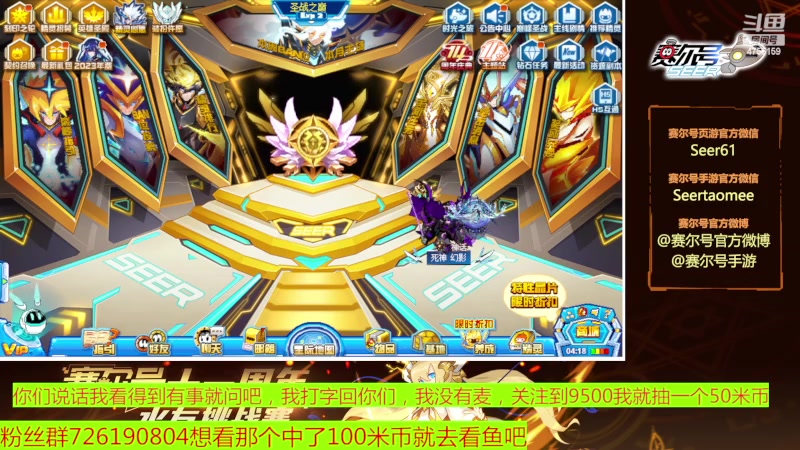 【2023-07-03 17点场】赛尔王007：赛尔号PVE和PVP