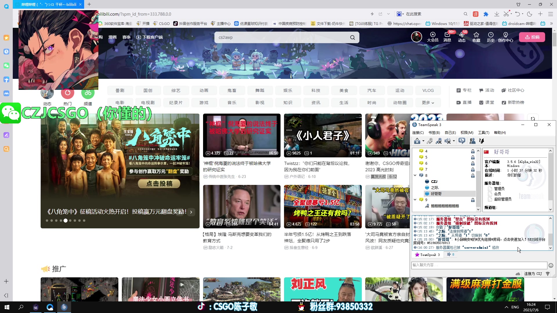 【2023-07-06 15点场】陈子敬丶：【陈子敬】5EPL启动