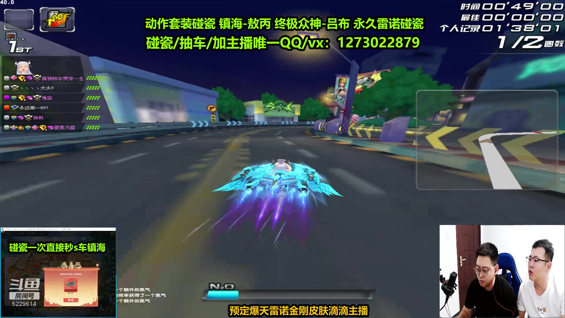 【2023-07-05 21点场】圆梦大师丶秦珂：【双人直播中】碰瓷三国吕布 雷诺 搞起