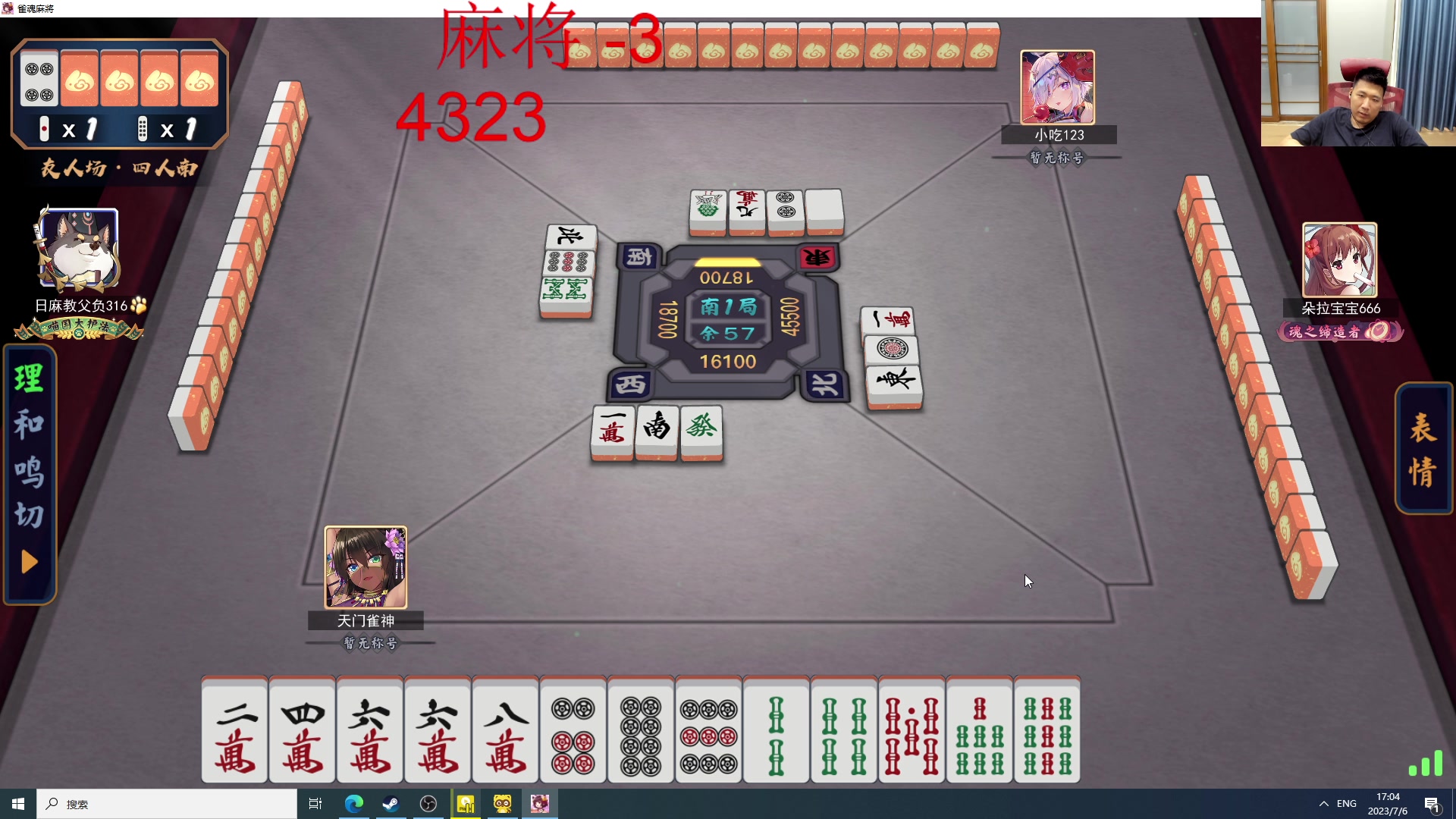 【2023-07-06 16点场】霸气虚幻哥1991：LGDvsSpirit！73965！