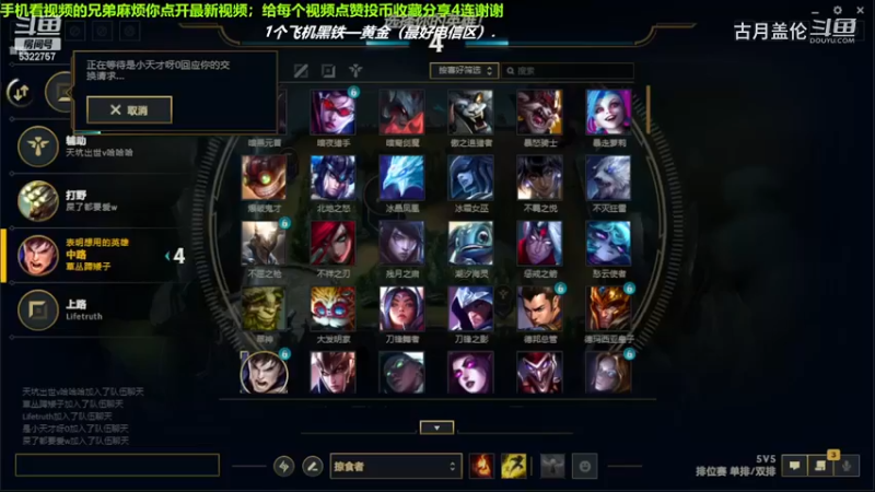 中单盖伦对线中单泽拉斯，7-2结束游戏.