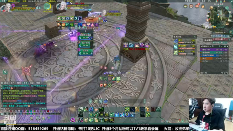 【2023-07-06 20点场】忆旧年丶：奶花散排2800不上不下播