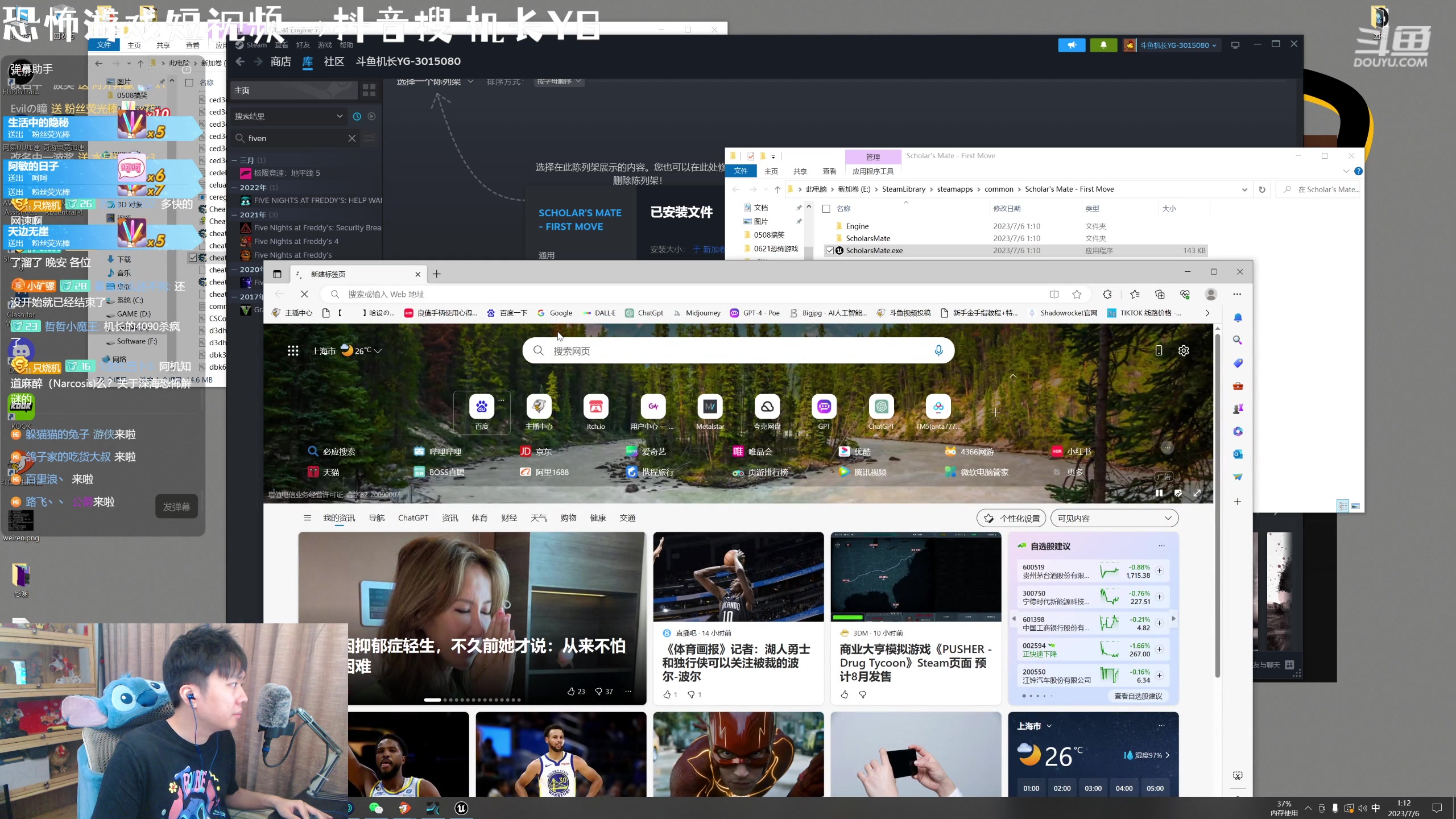 【2023-07-06 01点场】机长YG：【机长】恐怖游戏之王！！